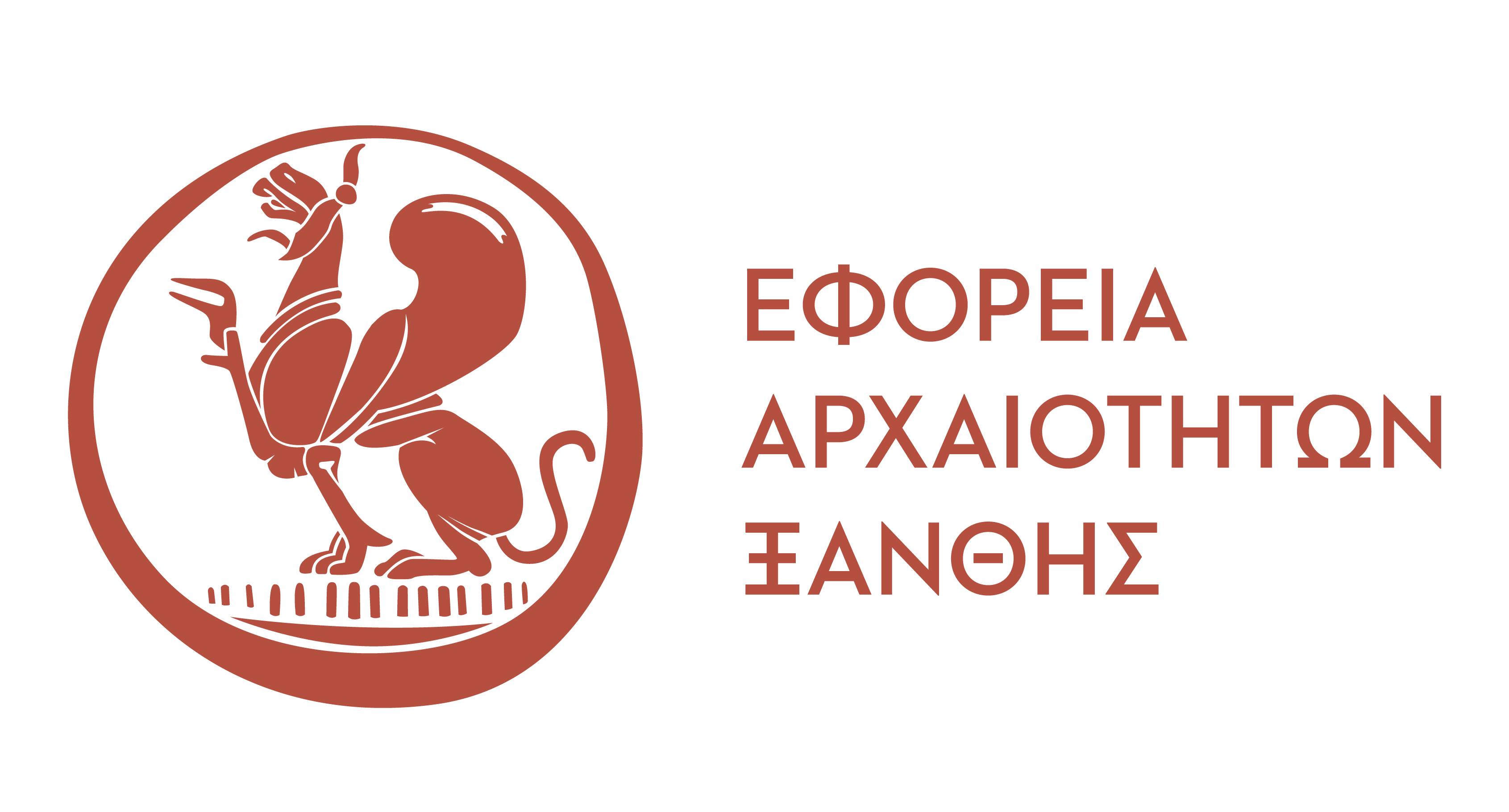 Εφορεία Αρχαιοτήτων Ξάνθης