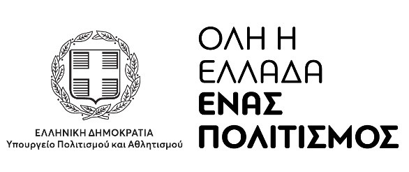 Μουσική παράσταση «Κρίσεις από το ιστορικό παρελθόν στο σήμερα» 05 & 06 ΙΟΥΛΙΟΥ 2023